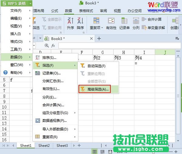 高級篩選