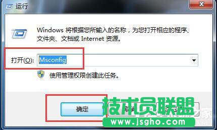 Win7設(shè)置開(kāi)機(jī)啟動(dòng)項(xiàng)命令的方法 三聯(lián)