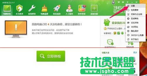 360安全衛(wèi)士防護彈窗設(shè)置成自動處理方法