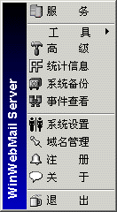 WinWebMail郵件投遞超時(shí)錯(cuò)誤解決辦法 三聯(lián)