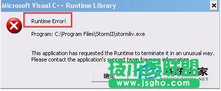 Win7電腦出現(xiàn)提示Runtime error怎么解決？ 三聯(lián)