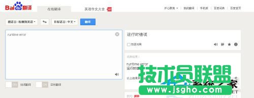 Win7電腦出現(xiàn)提示Runtime error怎么解決？