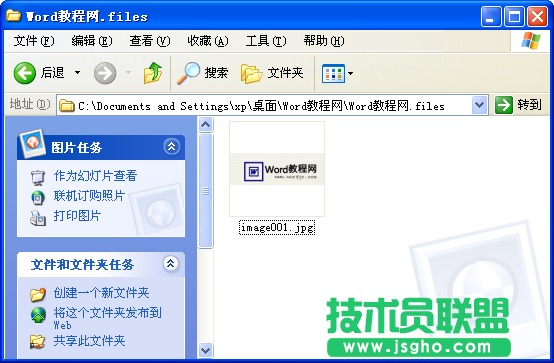 Word里面的圖片怎么弄出來(lái)？