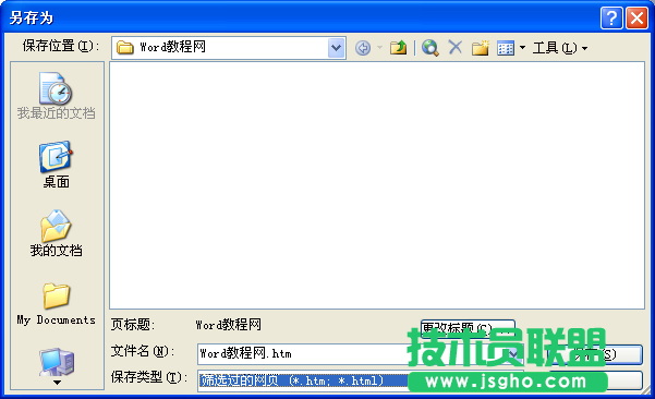 Word里面的圖片怎么弄出來(lái)？ 三聯(lián)