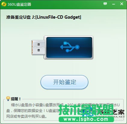 Win7系統(tǒng)格式化U盤彈出提示“windows無法完成格式化”如何解決？