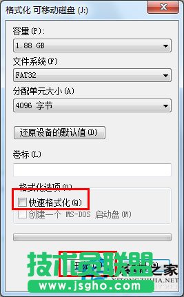 Win7系統(tǒng)格式化U盤彈出提示“windows無法完成格式化”如何解決？