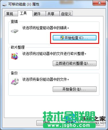 Win7系統(tǒng)格式化U盤彈出提示“windows無法完成格式化”如何解決？