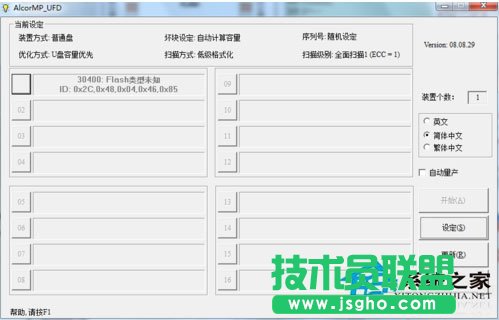 Win7系統(tǒng)格式化U盤彈出提示“windows無法完成格式化”如何解決？