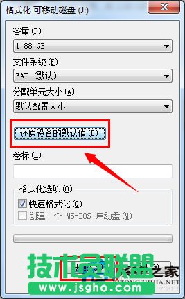Win7系統(tǒng)格式化U盤彈出提示“windows無法完成格式化”如何解決？