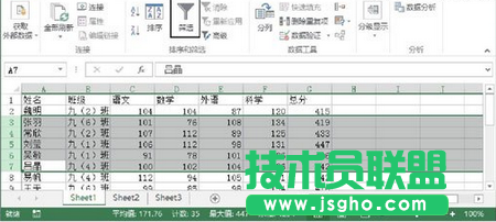 圖4　單擊“篩選”按鈕取消自動(dòng)篩選狀態(tài)