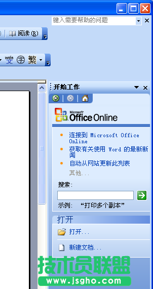 如何讓W(xué)ord運行更加快速流暢 三聯(lián)