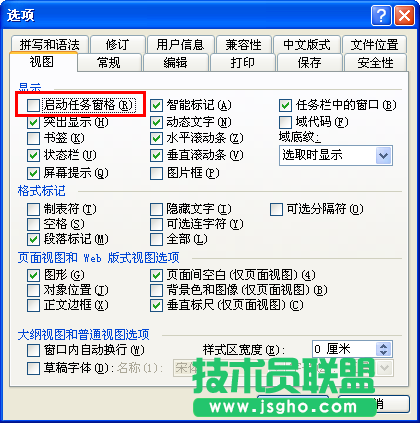 如何讓W(xué)ord運行更加快速流暢