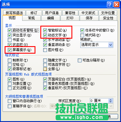如何讓W(xué)ord運行更加快速流暢