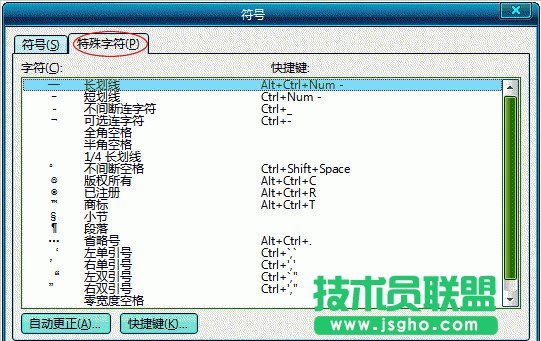 Word文檔怎么插入特殊符號