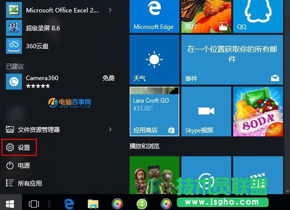 Win10怎么關閉隱藏并刪除小娜 三聯(lián)