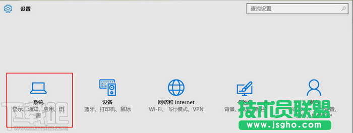 Windows10快速開關(guān)機(jī)如何設(shè)置 三聯(lián)