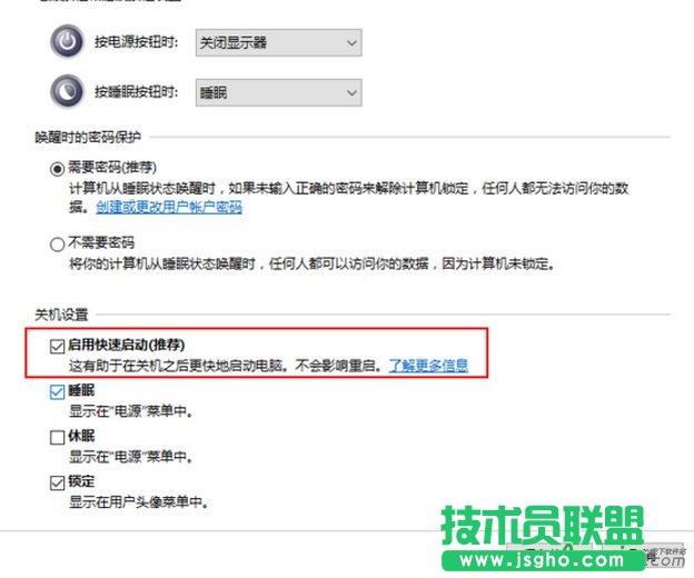Win10快速啟動(dòng)怎么設(shè)置,win10快速開關(guān)機(jī)設(shè)置,win10快速啟動(dòng),win10快速開關(guān)機(jī),win10