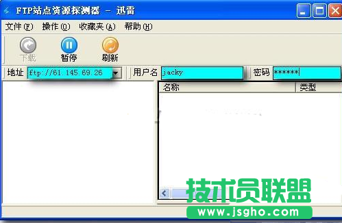 使用迅雷資源探測(cè)器教程