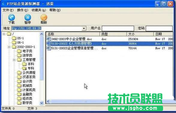 如何使用迅雷資源探測(cè)器