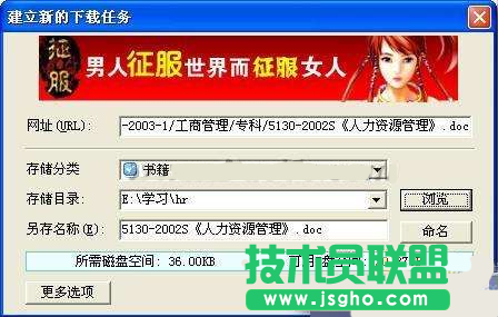 怎么使用迅雷資源探測(cè)器教程