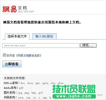PPTX文件怎么打開(kāi)?5種打開(kāi)方法 三聯(lián)