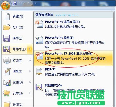 PPTX文件怎么打開(kāi)