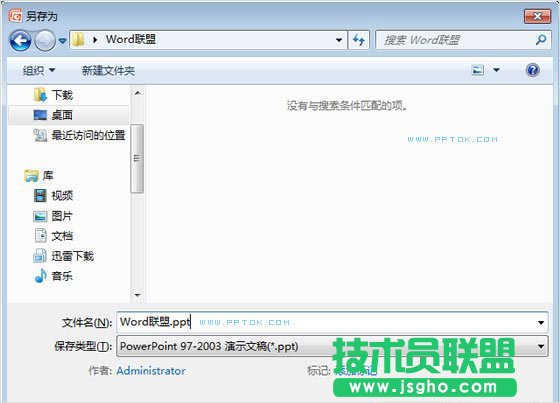 PPTX文件怎么打開(kāi)