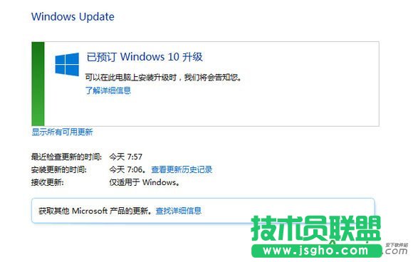 沒(méi)有收到win10預(yù)定通知官方怎么辦 三聯(lián)