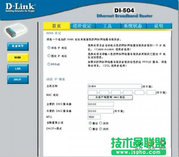 用路由器做交換機圖文教程 三聯(lián)