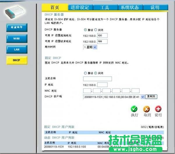 用路由器做交換機圖文教程