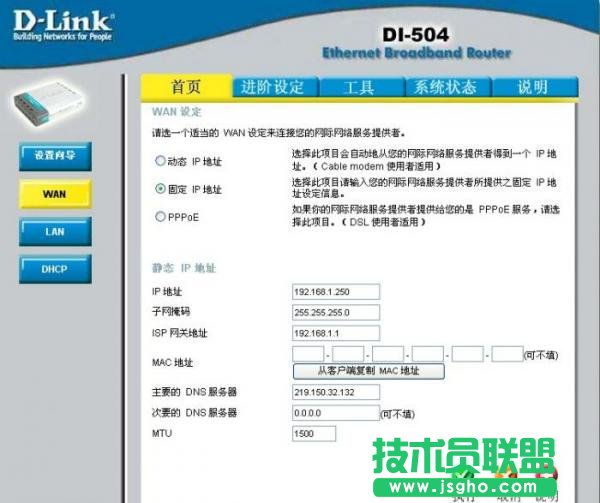 用路由器做交換機圖文教程