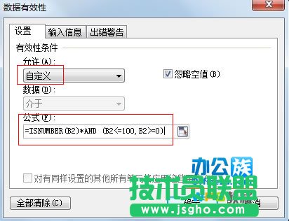 WPS表格輸入錯(cuò)誤提示設(shè)置，確保數(shù)據(jù)準(zhǔn)確性