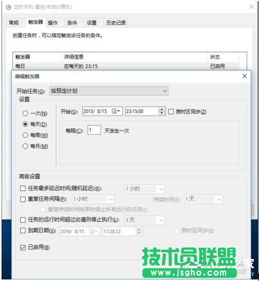 Win10如何設(shè)置定時開關(guān)機休眠喚醒？設(shè)置定時開關(guān)機休眠喚醒的方法