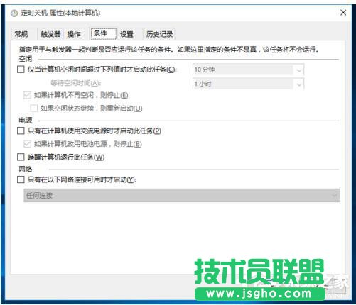 Win10如何設(shè)置定時開關(guān)機休眠喚醒？設(shè)置定時開關(guān)機休眠喚醒的方法