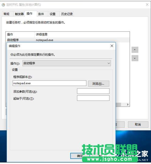 Win10如何設(shè)置定時開關(guān)機休眠喚醒？設(shè)置定時開關(guān)機休眠喚醒的方法