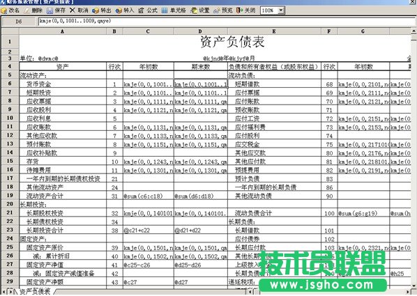 卓帳終身免費財務軟件會計報表取數(shù)公式的設置