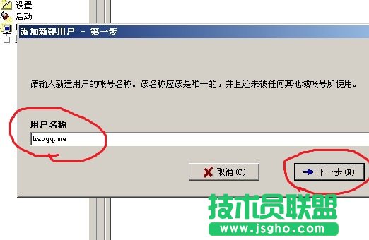 SERVU服務(wù)器設(shè)置帳號(hào)及權(quán)限