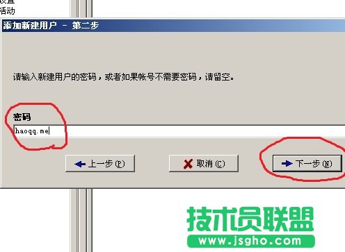SERVU服務(wù)器設(shè)置帳號(hào)及權(quán)限