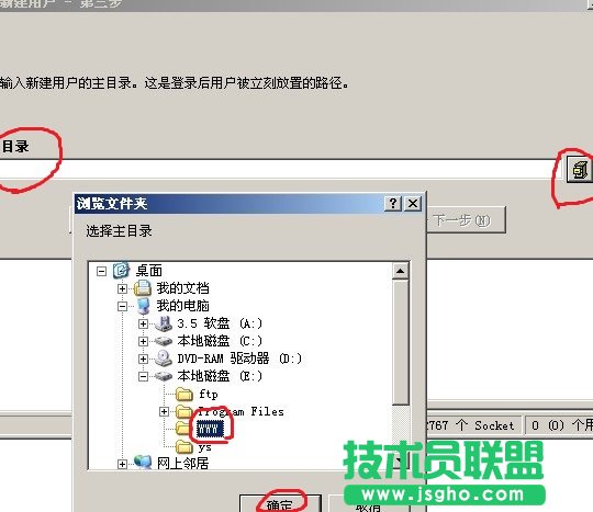 SERVU服務(wù)器設(shè)置帳號(hào)及權(quán)限