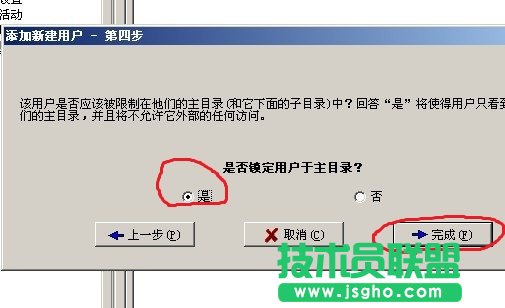 SERVU服務(wù)器設(shè)置帳號(hào)及權(quán)限