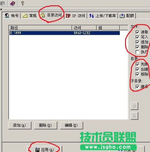 SERVU服務(wù)器設(shè)置帳號(hào)及權(quán)限