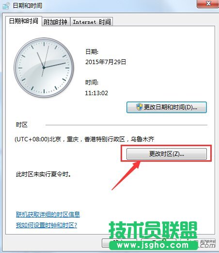 收到win10升級(jí)推送通知的簡(jiǎn)單方法 三聯(lián)