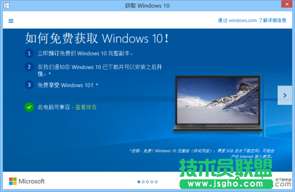 win10升級(jí),win10升級(jí)推送,win10升級(jí)沒收到