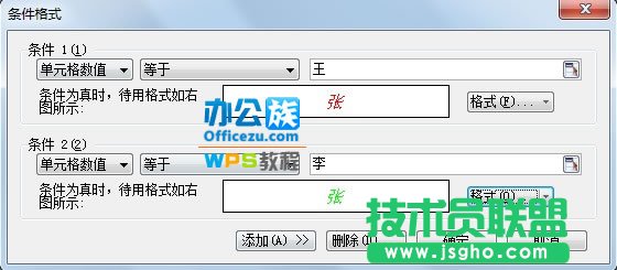 WPS表格如何快速查找及標記相同內(nèi)容