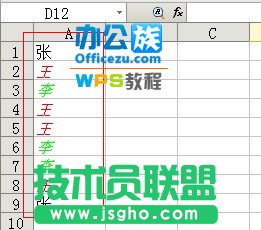 WPS表格如何快速查找及標記相同內(nèi)容