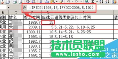 Excel怎么制作計算年休假統(tǒng)計表格？