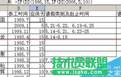 Excel怎么制作計算年休假統(tǒng)計表格？