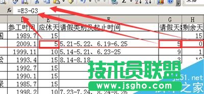 Excel怎么制作計算年休假統(tǒng)計表格？