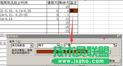 Excel怎么制作計算年休假統(tǒng)計表格？
