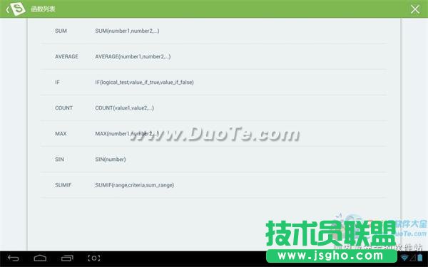 巧用WPS移動版：阿mo教你用IF函數(shù)統(tǒng)計(jì)年終獎
